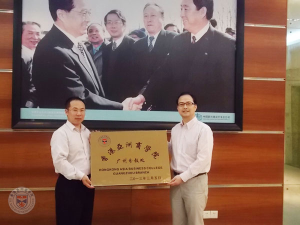 大陆教学中心广州分教点挂牌 罗向东处长与程耿敦校长合影