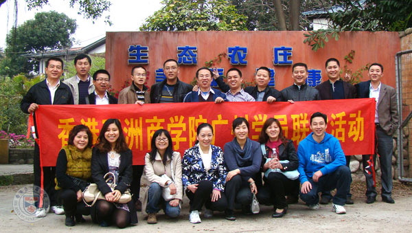 亚商大陆教学中心组织广州学员联谊活动